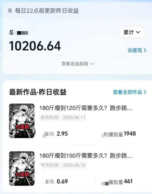 图片[3]-抖音某博主的健身热门短视频赛道教学，精选独家，接商单或者健身私域，零基础也能快速入局-靠谱项目库