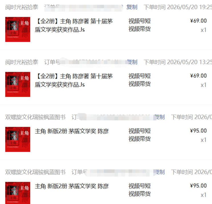 图片[6]-最新AI书单变现实战课，学会蹭电视剧热度，追热点书籍，快速变现，出单100+，日入四位数-靠谱项目库