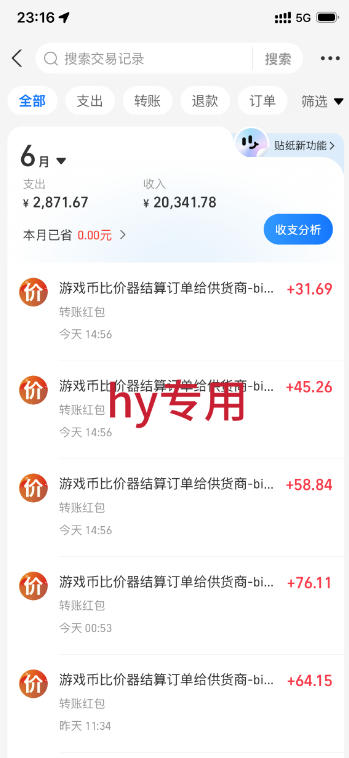 图片[2]-稳定变现，单日利润500+，游戏软件全自动搬砖，无需人工，解放双手【揭秘】-靠谱项目库