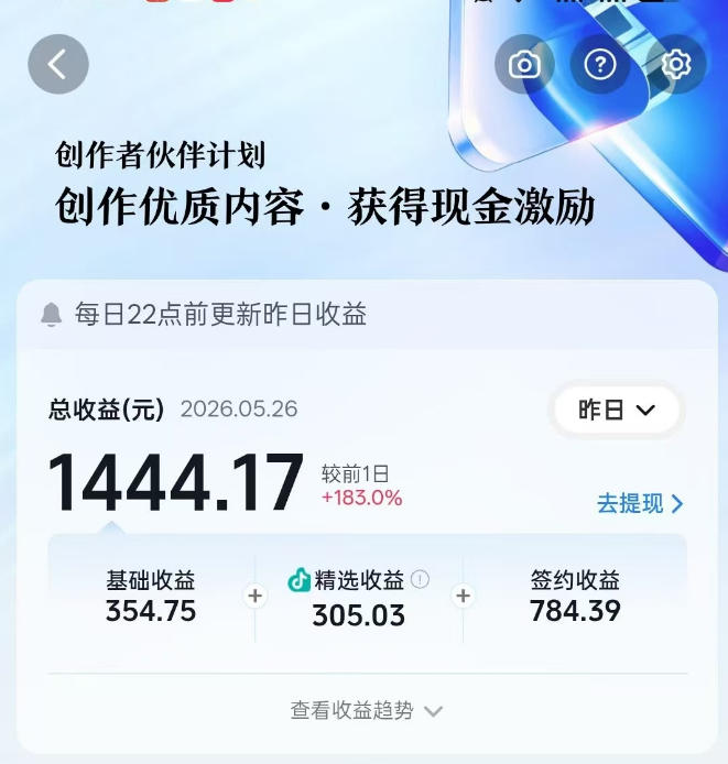 图片[4]-抖音某博主的洞穴潜水探险视频制作教学，解锁伙伴计划+精选独家收益，单日收益1k+-靠谱项目库