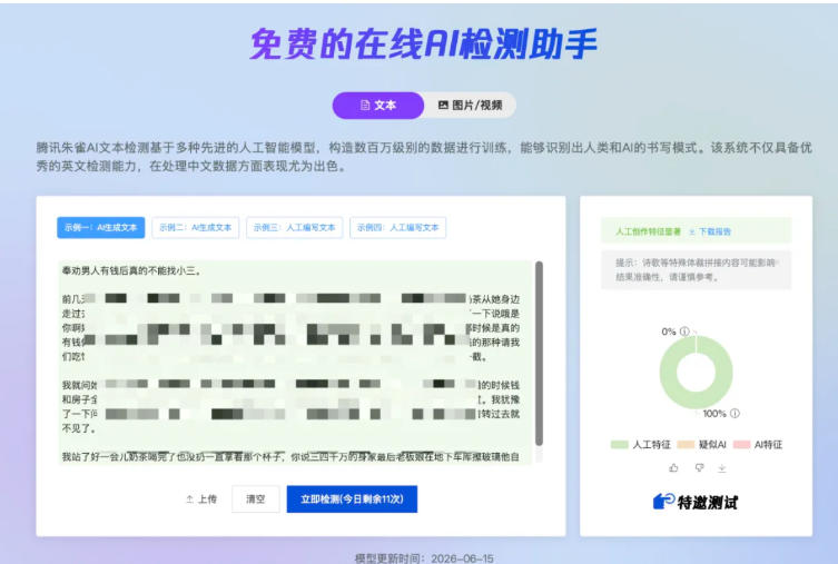 图片[4]-AI写作陪跑营3.0，Ai智能体创建写作skill（workbuddy）+人工手写模式（手搓模式），去除AI痕迹（头条号、公众号、百家号）-靠谱项目库
