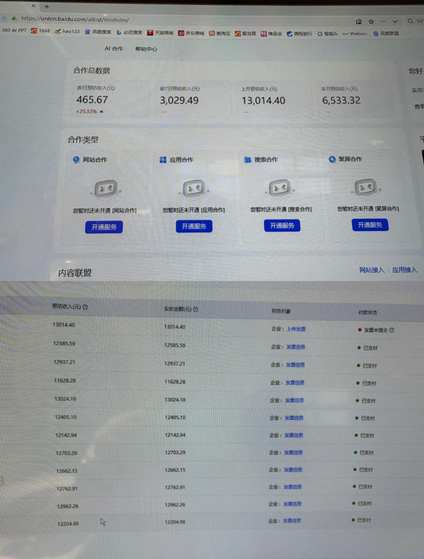 图片[2]-AI智能广告挂G，在家自动賺收益，日入300+，多机多收益【揭秘】-靠谱项目库