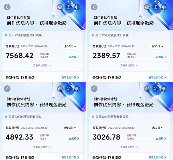 图片[2]-抖音伙伴计划最新暴利玩法，不用找素材和剪辑，10分钟出一条原创视频，轻松日入三位数-靠谱项目库
