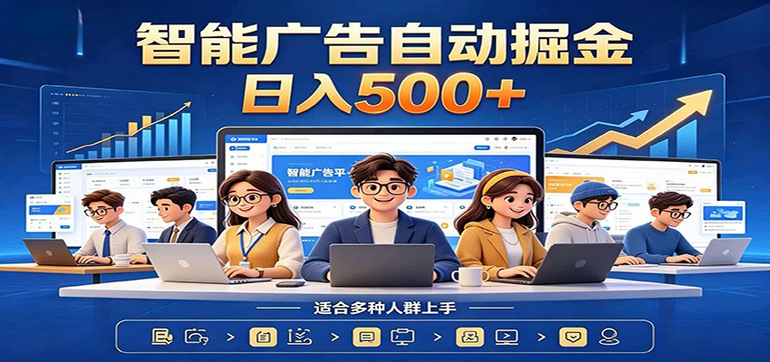 AI风口项目,全程解放双手,后台自动运行赚取收益,每天稳定收益500+-靠谱项目库