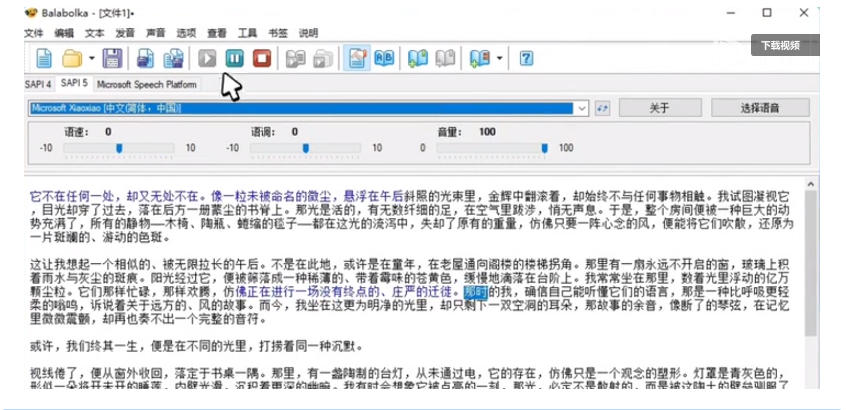 图片[2]-【离线版】微软TTS语音配音！含晓晓，云希等12款离线模型，含多线程小说合成器，10000字仅需10s即可-靠谱项目库