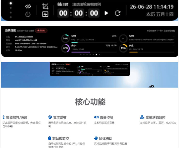 图片[2]-Windows也能拥有桌面灵动岛！现代化的系统控制中心，让你的电脑多个黑刘海，PyIsland-靠谱项目库