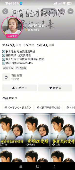 图片[2]-抖音170W粉丝博主亲授电视剧解说实战课，从零定位选剧写文案剪辑成片，轻松解锁伙伴计划+精选独家收益-靠谱项目库