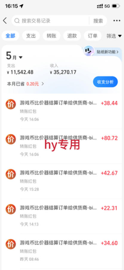 图片[2]-三款游戏全自动打金项目，无需人工值守，每天轻松日入1k+，稳定实操三年【揭秘】-靠谱项目库