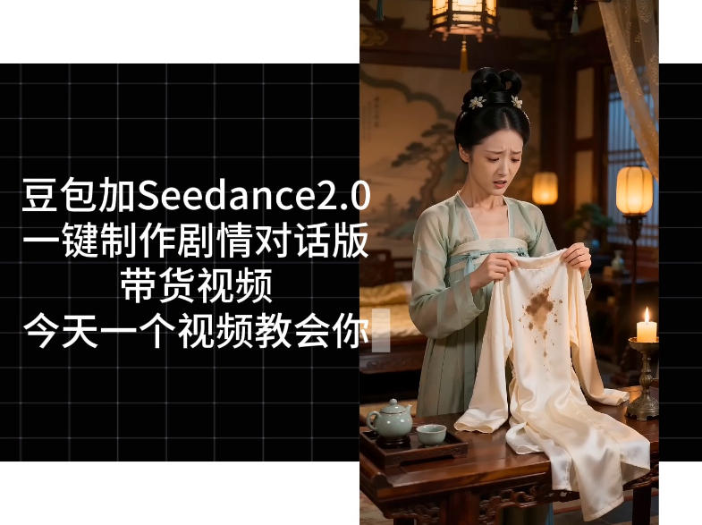 用Coze扣子工作流，我们就能一键制作剧情对话版带货视频，全程无需手动剪辑，从0到1演示搭建过程-靠谱项目库