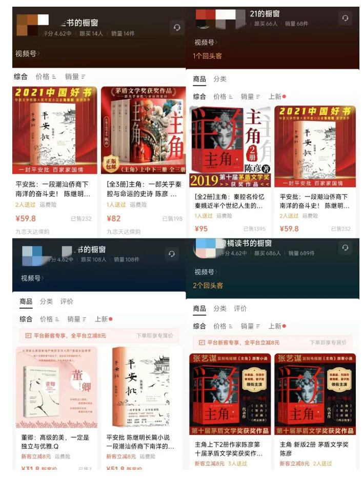图片[2]-最新AI书单变现实战课，学会蹭电视剧热度，追热点书籍，快速变现，出单100+，日入四位数-靠谱项目库