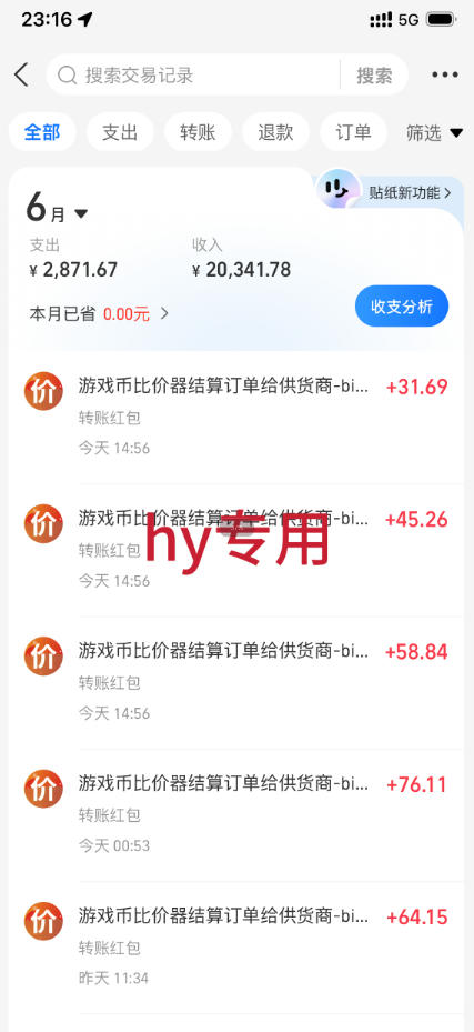 图片[2]-超强大的游戏全自动变现实操，日入1000+，小白秒上手，每天躺賺！【揭秘】-靠谱项目库