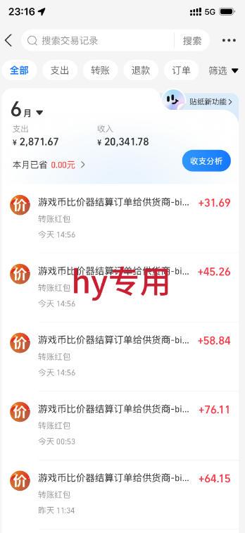 图片[2]-海外游戏全自动搬砖玩法，单窗口每天100左右，无需手动，长期稳定！【揭秘】-靠谱项目库