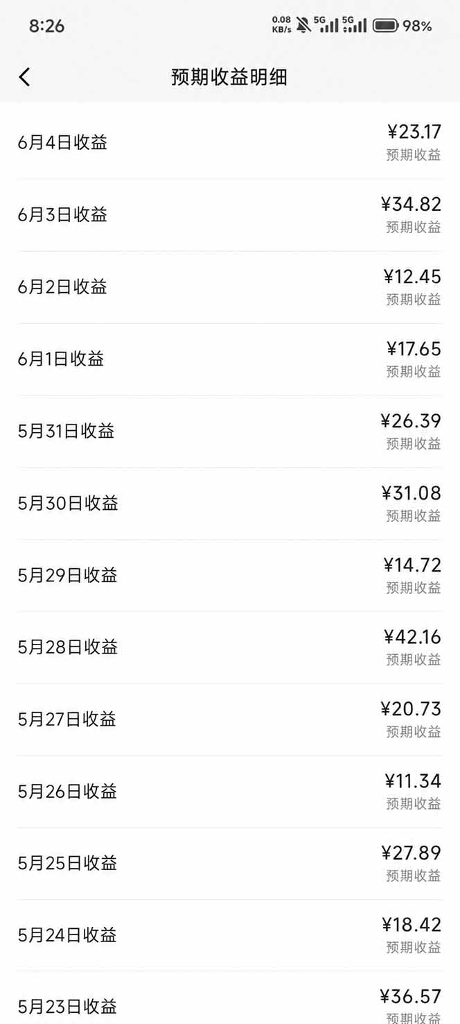 图片[3]-抖音伙伴计划最新暴利玩法，不用找素材和剪辑，10分钟出一条原创视频，轻松日入三位数-靠谱项目库
