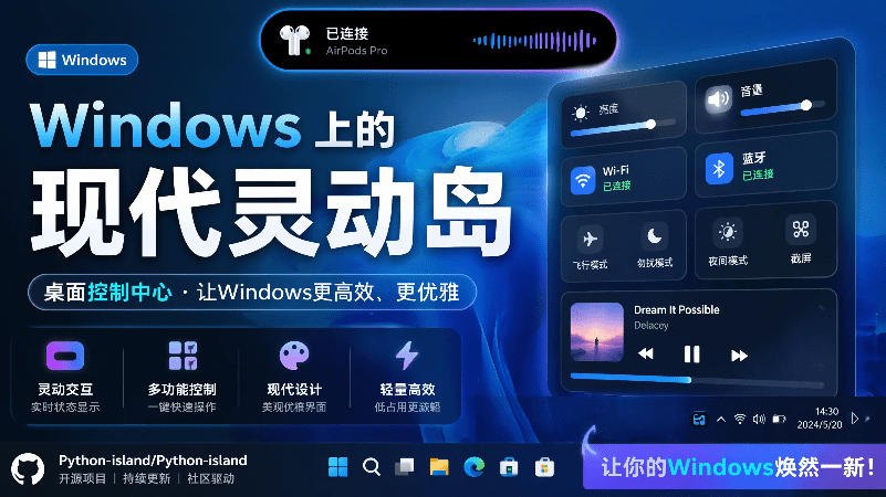 Windows也能拥有桌面灵动岛!现代化的系统控制中心,让你的电脑多个黑刘海,PyIsland-靠谱项目库