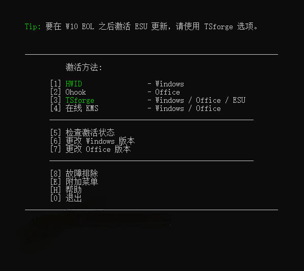 图片[2]-Windows和Office激活神器汉化版！打开即可一键激活，永久免费使用，安全无毒，Github最新汉化版Mas-靠谱项目库