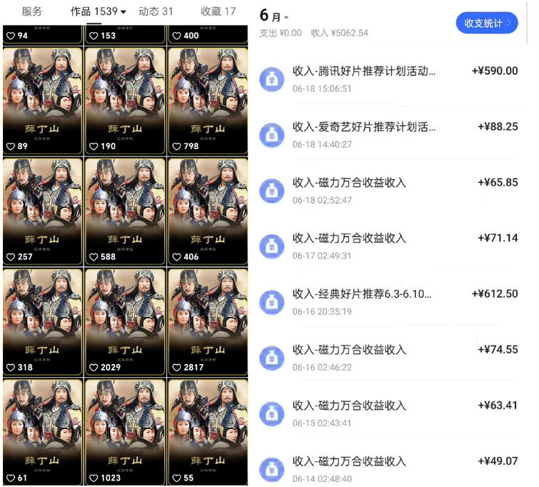 图片[2]-快手影视混剪项目，狂撸磁力万合收益，简单操作，实测过审，有一键拍同框，单日收益500+-靠谱项目库