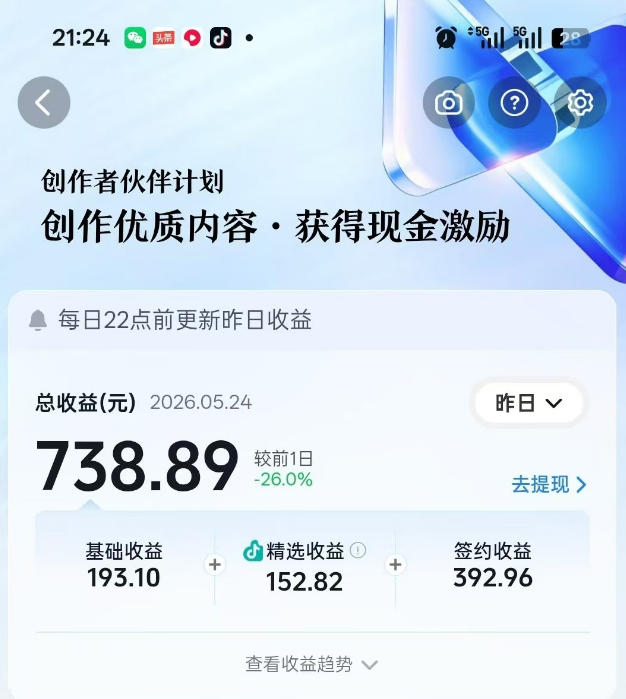 图片[3]-抖音某博主的洞穴潜水探险视频制作教学，解锁伙伴计划+精选独家收益，单日收益1k+-靠谱项目库