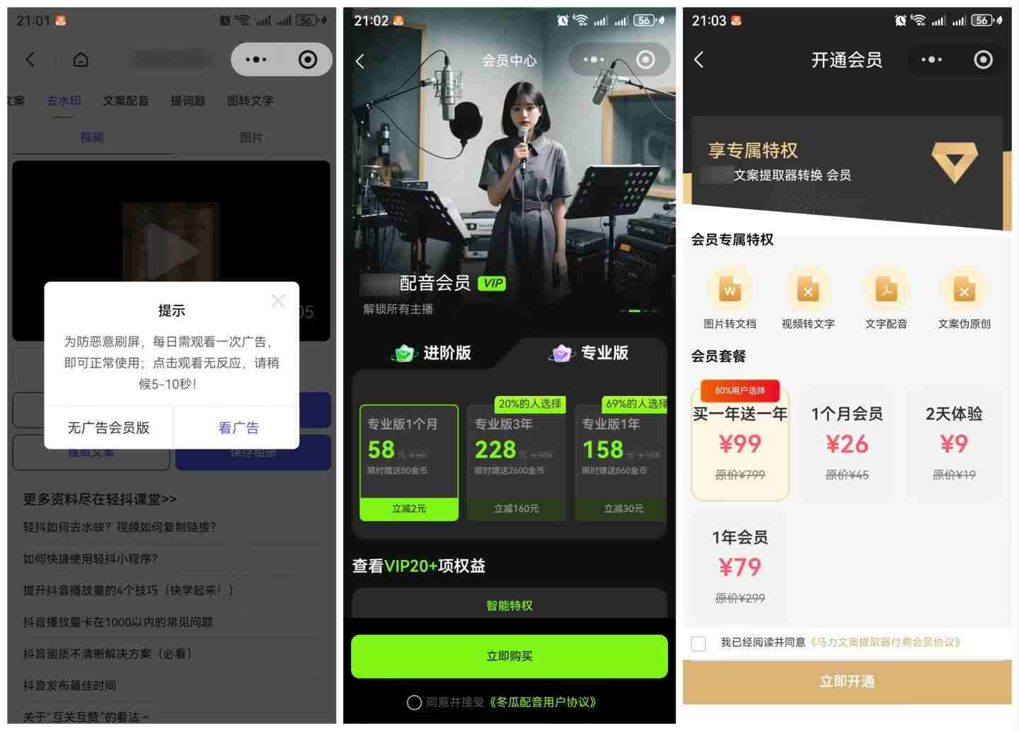 图片[2]-直接抄作业！5分钟教你搭建一款《自媒体工具箱》，自用引流都不错-靠谱项目库