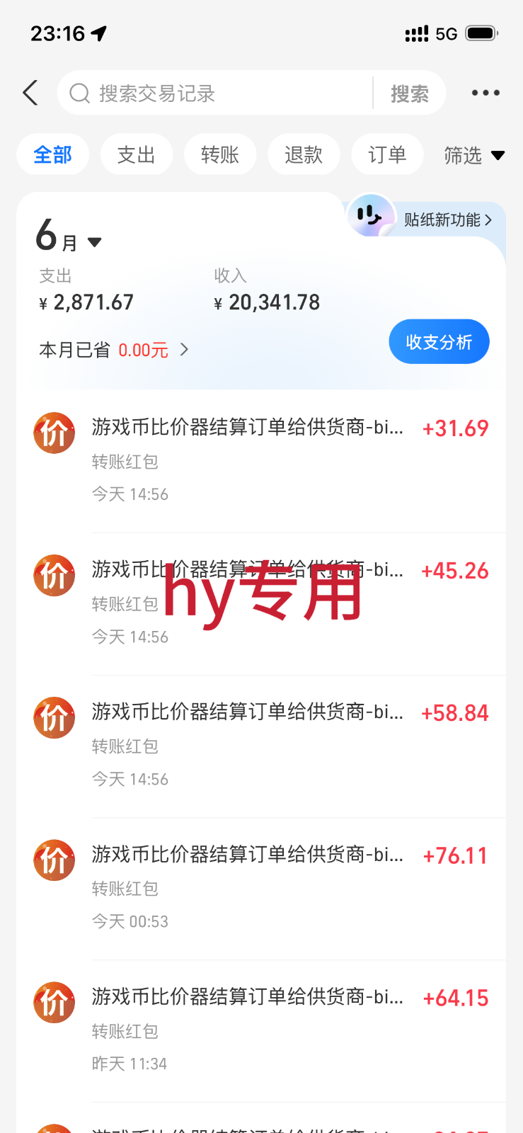 图片[2]-海外游戏全自动搬砖玩法，单窗口每天100左右，无需手动！【揭秘】-靠谱项目库