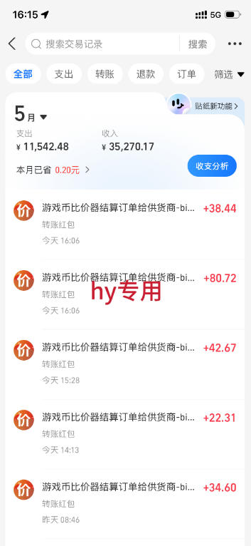 图片[3]-实操三年的游戏全自动打金加虚拟电商项目，日入1k+，可长期做的优质躺賺副业【揭秘】-靠谱项目库