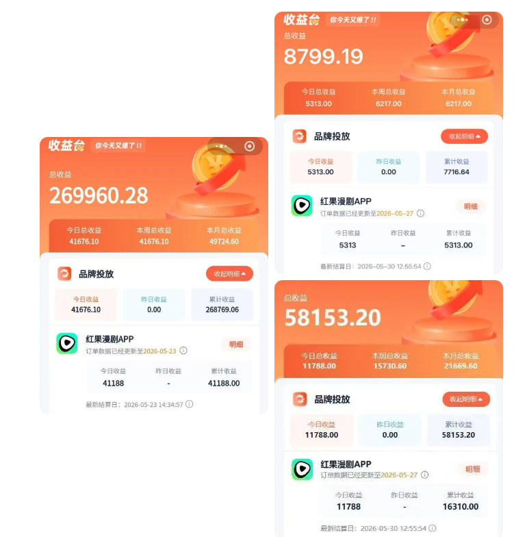 图片[2]-红果漫剧拉新二创剪辑玩法实战课，暑假躺賺新风口，单个新用户佣金7米，日入4位数-靠谱项目库