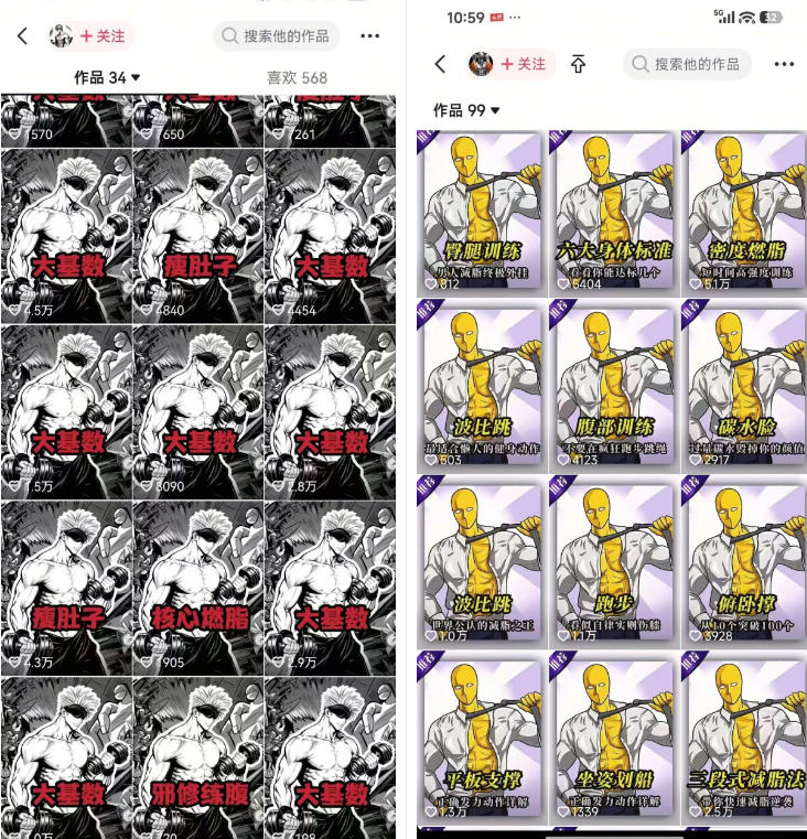 图片[2]-抖音某博主的健身热门短视频赛道教学，精选独家，接商单或者健身私域，零基础也能快速入局-靠谱项目库