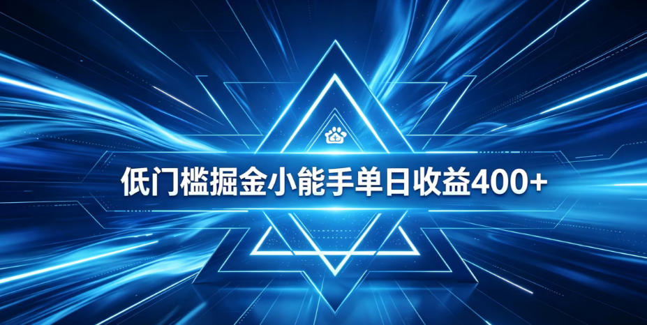 全脚本0基础自动看广告，单日收益400+，百度旗下正规变现平台，零技术轻松做，专属定制广告APP，在家轻量增收【揭秘】-靠谱项目库