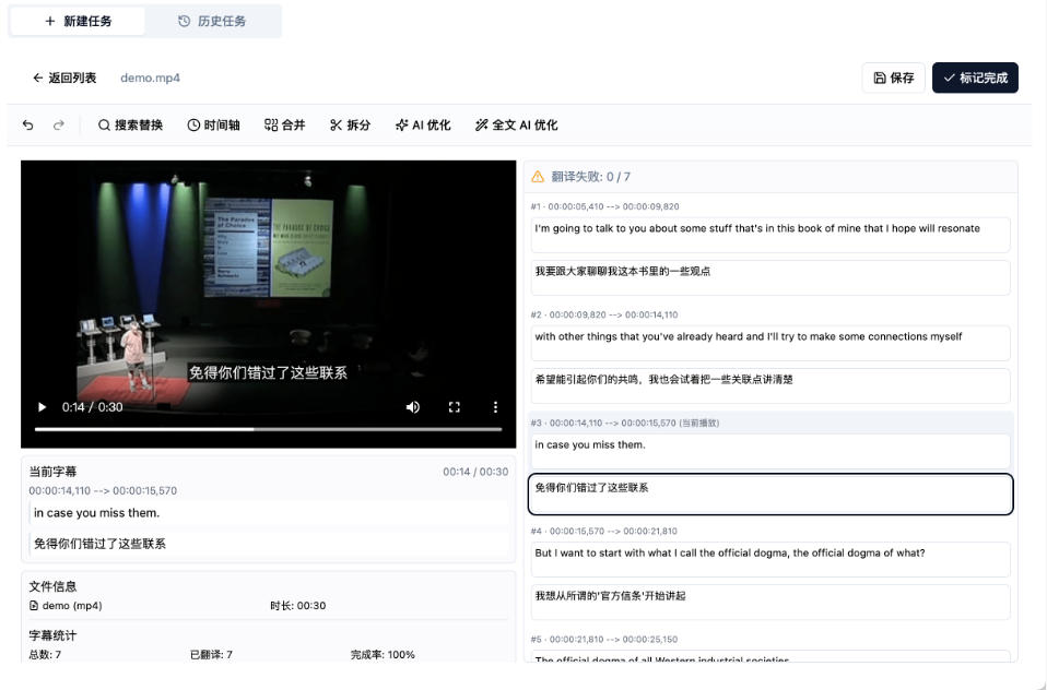 图片[2]-从此告别剪映会员？开源视频字幕生成器，支持离线本地GPU加速运行，一键视频翻译及字幕生成，妙幕-靠谱项目库