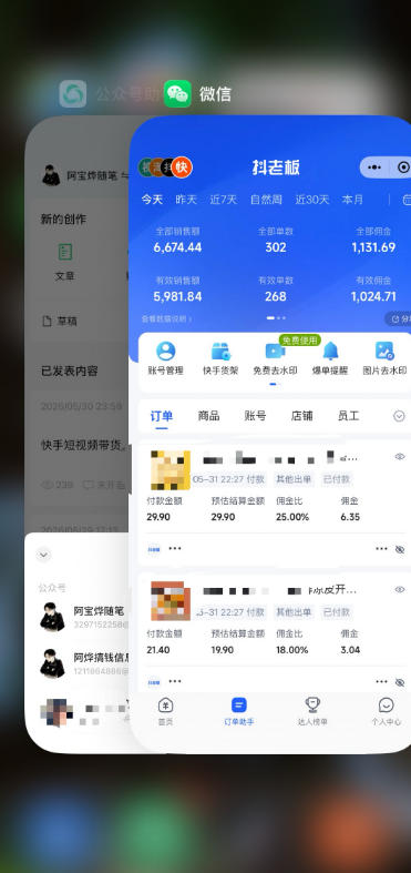 图片[3]-某大佬的26年最新快手短视频带货玩法，碎片化时间操作，小白也能日出百单-靠谱项目库