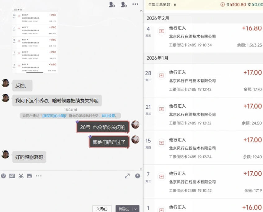 图片[2]-长期羊毛项目，小程序订阅3.0，几分钟单号30-50r，全自动项目，被动收益-靠谱项目库