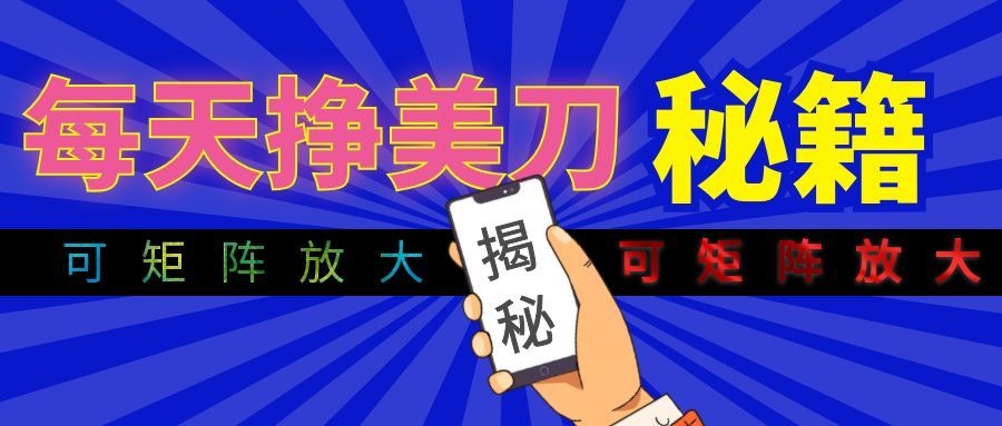 (19606期)全自动量子纠缠量化项目,每天挣几十美刀,可矩阵放大!-靠谱项目库