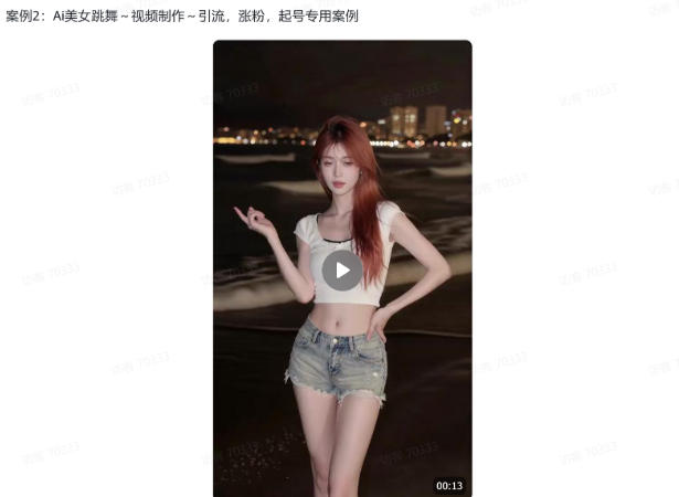 图片[3]-爆火AI视频教学，工作流实现爆款视频制作：美女跳舞，还有童装跳舞，男生跳舞，数字人对口型，宠物跳舞等等-靠谱项目库
