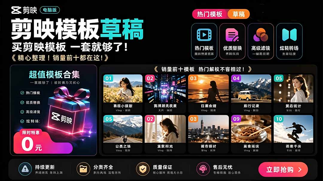 （19408期）1500+套剪映模板素材，超级超级无敌剪映剪辑模板合集包！附带预览图，全免费，撑爆你的网盘内存-靠谱项目库