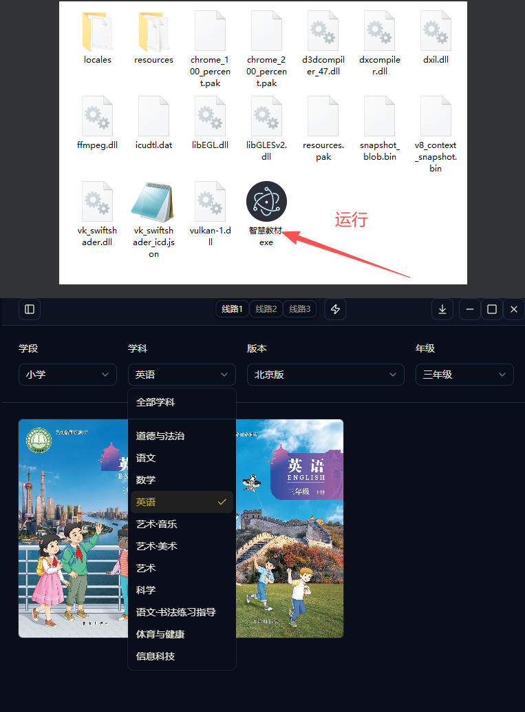 图片[2]-最新中小学教材下载工具，支持整个年级资源下载，配套课件、视频、音频一键搞定-靠谱项目库