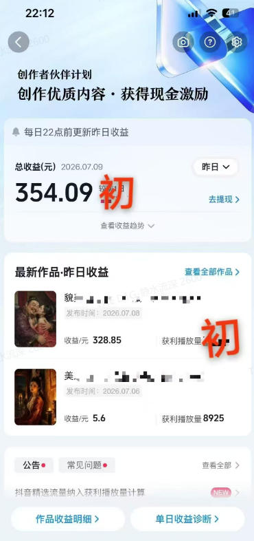 图片[4]-抖音某大佬的AI历史漫画图文赛道，半个小时更一条，邪修过伙伴计划，日入300+-靠谱项目库