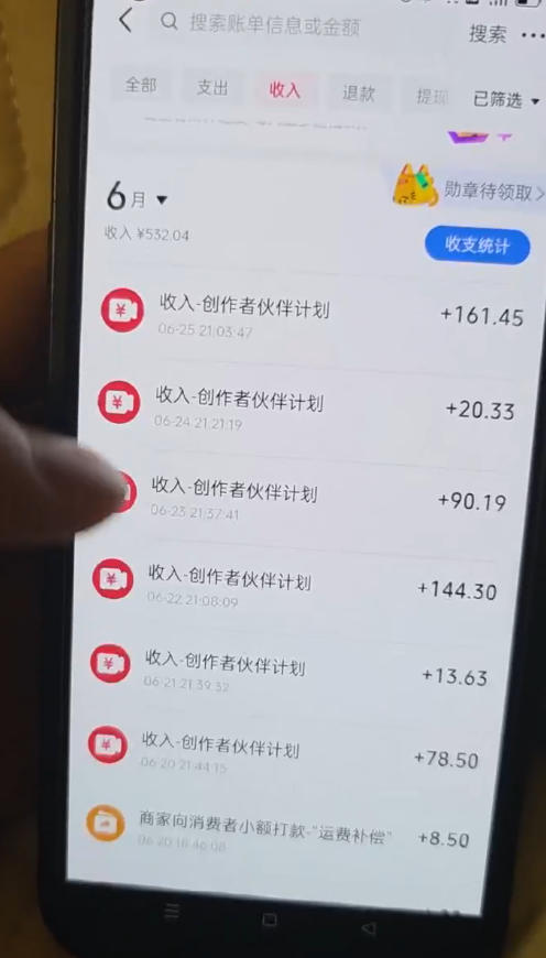 图片[3]-某大佬的抖音图文新玩法新赛道，1条作品制作只需要几分钟，有伙伴号直接干直接有收益-靠谱项目库