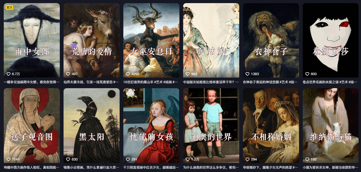 图片[2]-抖音某大佬的油画名画解说全流程，7.24日最新抖音开九项权益教学，小众精选赛道，百分百精选！-靠谱项目库