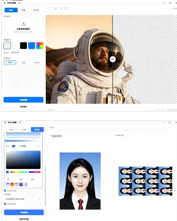 图片[2]-方块AI抠图，电脑AI抠图工具，支持单张抠图、批量抠图、证件照制作与排版打印，Windows工具-靠谱项目库