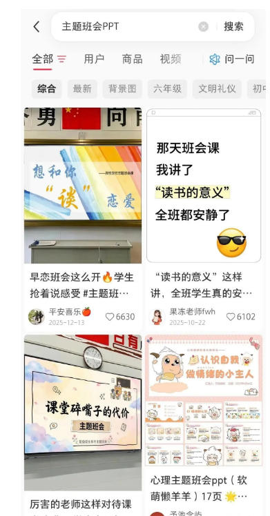 图片[4]-AI课件自动化副业实战课｜1小时量产全套原创课件，小红书素材批量生成，全自动变现管线复刻，半年卖3000单-靠谱项目库