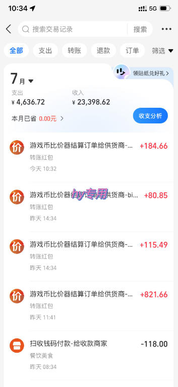图片[2]-AI自动化游戏和量化躺賺副业：日入几张，稳定运行三年的项目！【揭秘】-靠谱项目库