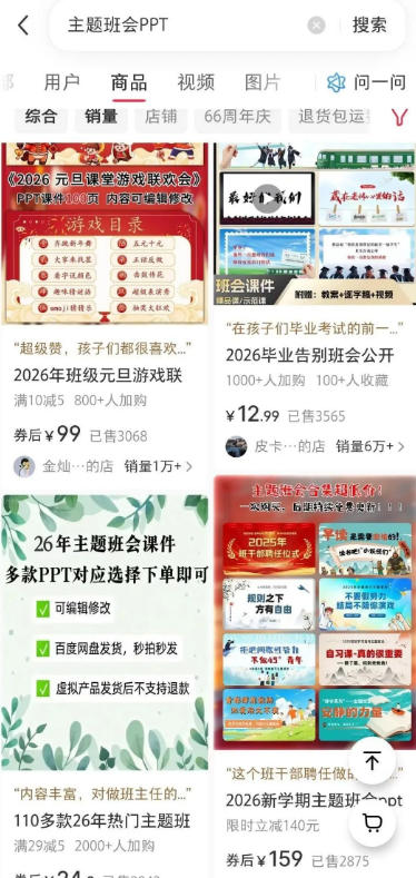 图片[3]-AI课件自动化副业实战课｜1小时量产全套原创课件，小红书素材批量生成，全自动变现管线复刻，半年卖3000单-靠谱项目库