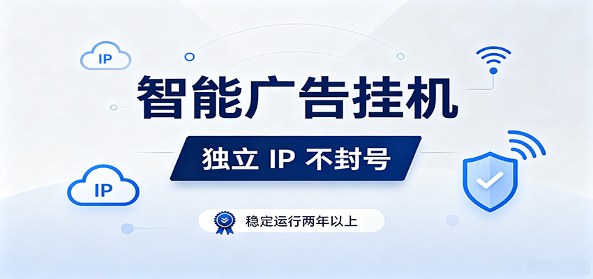 独立IP防封号，全自动运行，项目稳定落地两年以上，低门槛轻副业。-靠谱项目库