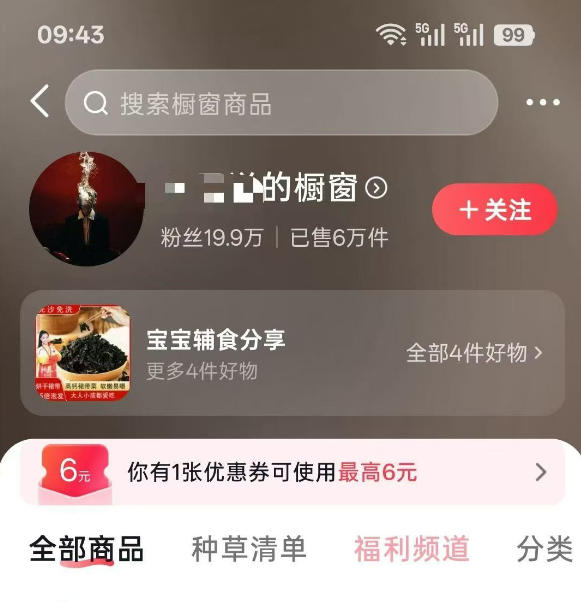 图片[2]-人性思维格局类短视频教学，抖音20W博主亲授，橱窗带货6W件，可做伙伴计划、精选独家、接商单广告-靠谱项目库