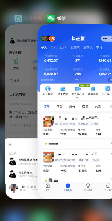 图片[2]-某大佬的26年最新快手短视频带货玩法，碎片化时间操作，小白也能日出百单-靠谱项目库