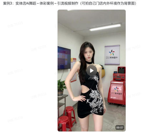 图片[4]-爆火AI视频教学，工作流实现爆款视频制作：美女跳舞，还有童装跳舞，男生跳舞，数字人对口型，宠物跳舞等等-靠谱项目库