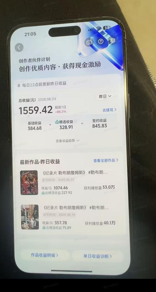 图片[2]-抖音39W粉丝博主亲授体育明星人物志解说视频，从0到1带你进精选签独家，单日收益1k+-靠谱项目库