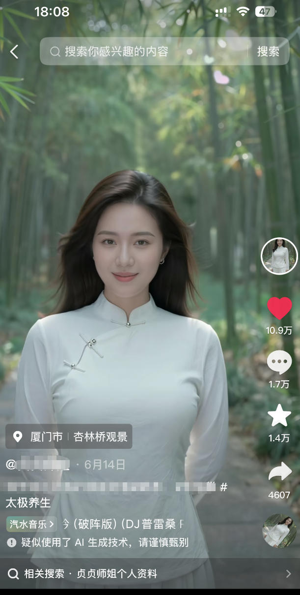 图片[2]-7月最新抖音Ai美女涨粉技术，3天万粉，小白也能快速起号涨粉变现-靠谱项目库