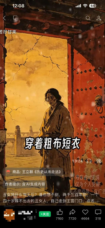 图片[3]-视频号AI图书带货训练营，不用露脸、不用直播、不用囤货发货，做好内容就行，一条爆款视频佣金8942-靠谱项目库