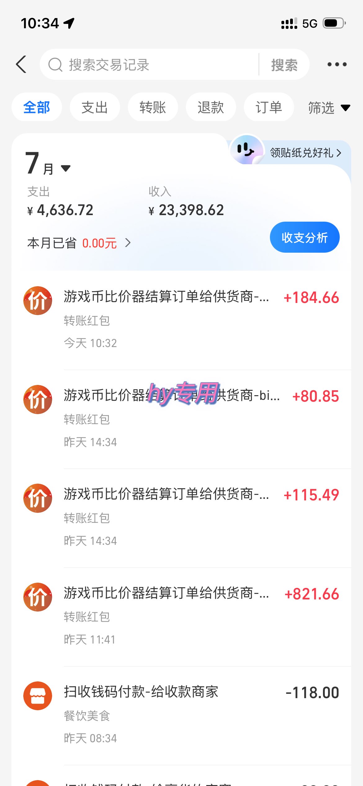 图片[3]-全程自动搬砖，项目长期稳定，宝妈上班族既能兼职增收！-靠谱项目库