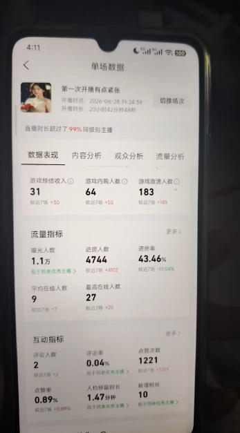 图片[4]-AI小游戏自动直播，当天学会，当天开播，手机电脑都可以玩，拿平台游戏分成收益-靠谱项目库